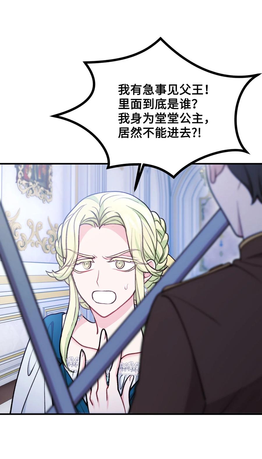 看见鬼怪的公爵夫人 97 帝国来信催婚 第51页