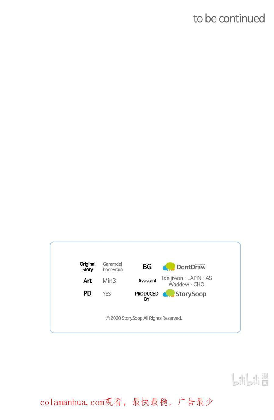 看见鬼怪的公爵夫人 97 帝国来信催婚 第66页