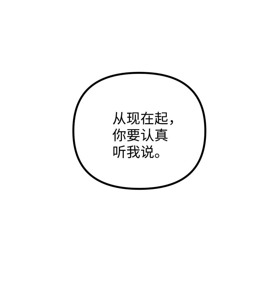 看见鬼怪的公爵夫人 97 帝国来信催婚 第5页