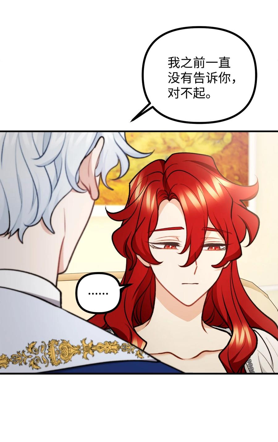 看见鬼怪的公爵夫人 97 帝国来信催婚 第8页