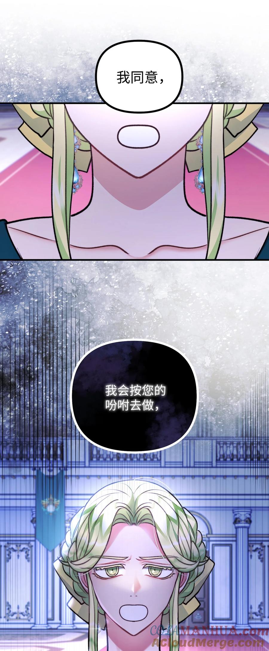 看见鬼怪的公爵夫人 97 帝国来信催婚 第64页