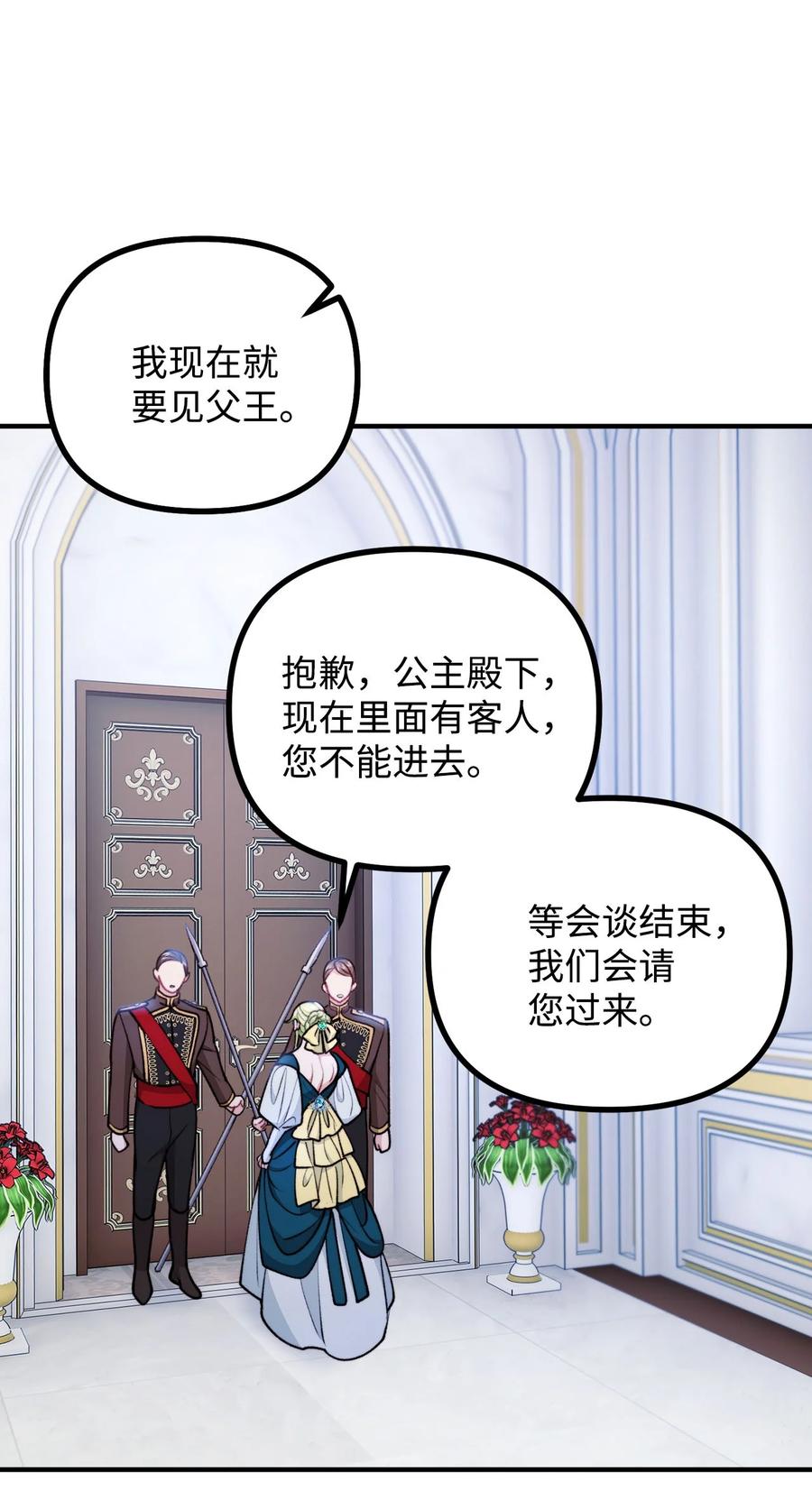 看见鬼怪的公爵夫人 97 帝国来信催婚 第50页
