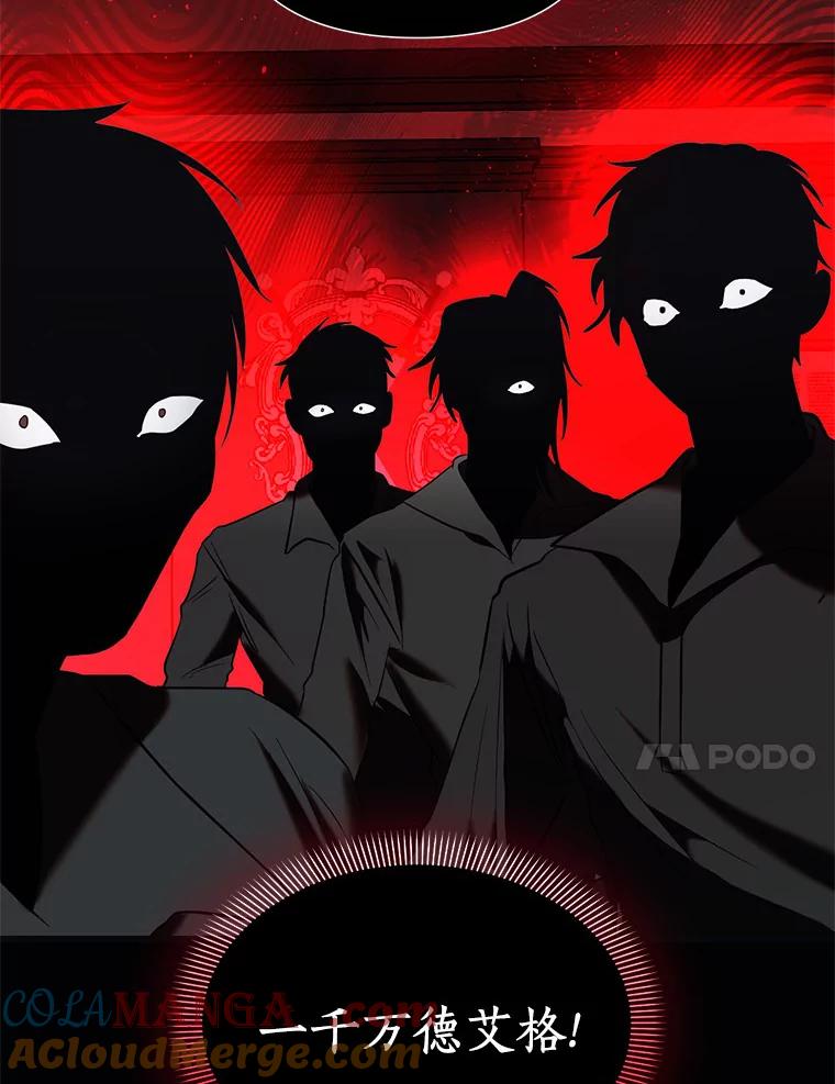 《与陛下同寝的生存法则》8.谜团 第53页