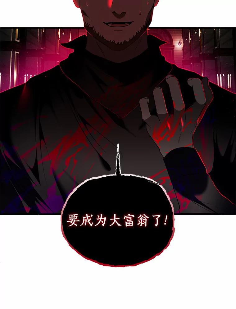 《与陛下同寝的生存法则》8.谜团 第64页