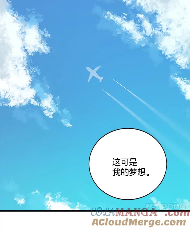 《看见剧透的编剧》9.你喜欢我？ 第53页