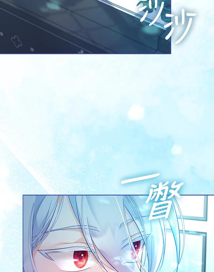 《反派千金的稻米栽培法》第9话 第4页