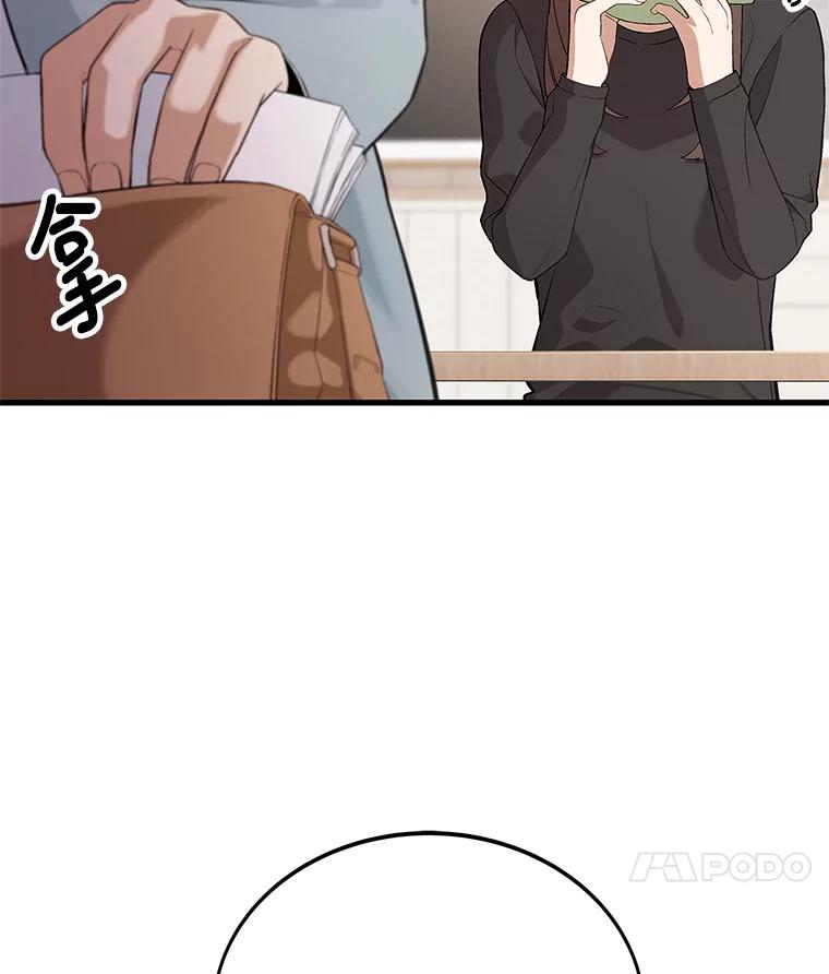 《看见剧透的编剧》9.你喜欢我？ 第91页