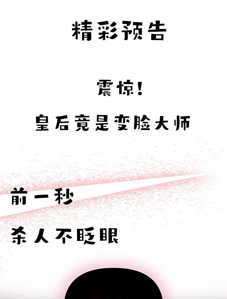 《与陛下同寝的生存法则》8.谜团 第98页