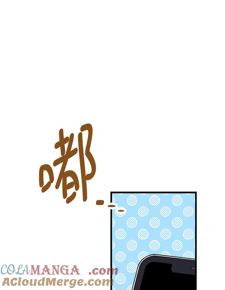 《看见剧透的编剧》9.你喜欢我？ 第17页