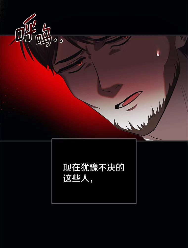 《与陛下同寝的生存法则》8.谜团 第48页