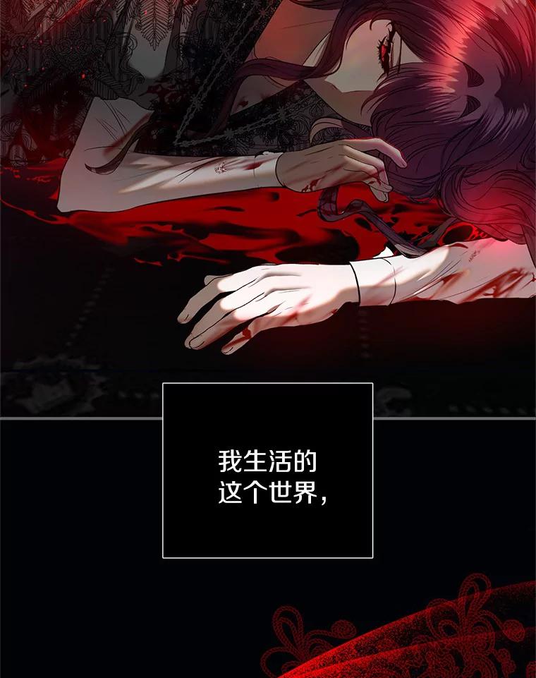 《与陛下同寝的生存法则》8.谜团 第67页