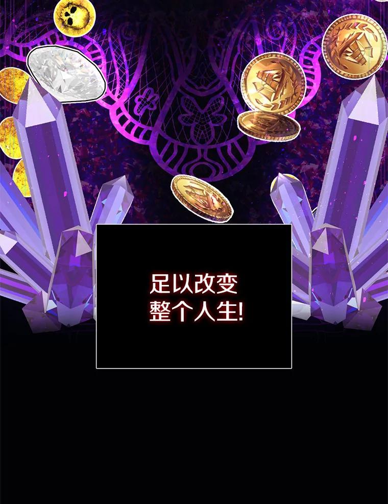 《与陛下同寝的生存法则》8.谜团 第56页