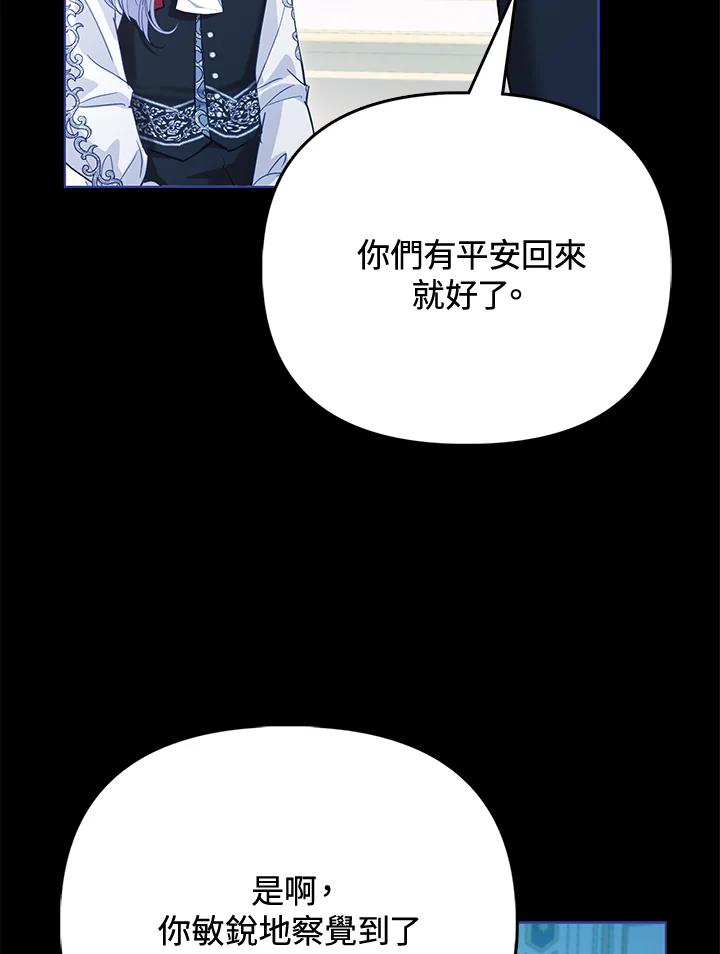 《反派千金的稻米栽培法》第9话 第11页