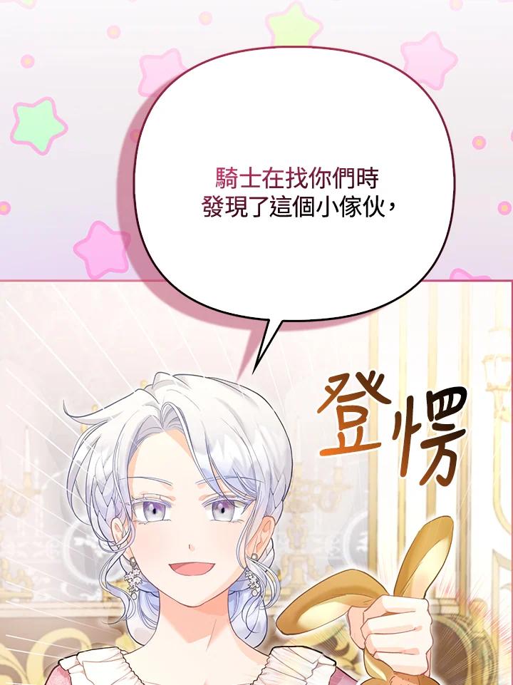 《反派千金的稻米栽培法》第9话 第51页