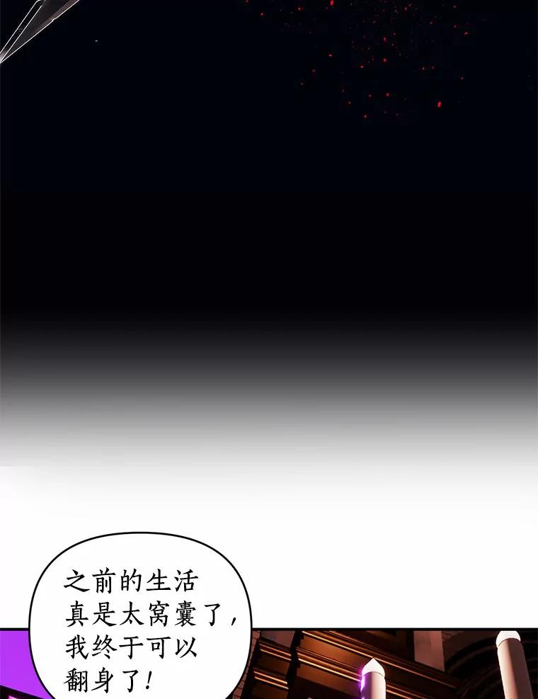 《与陛下同寝的生存法则》8.谜团 第62页