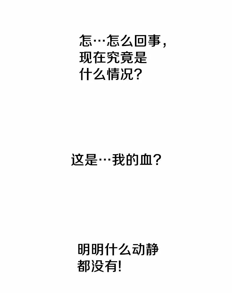 《与陛下同寝的生存法则》8.谜团 第86页