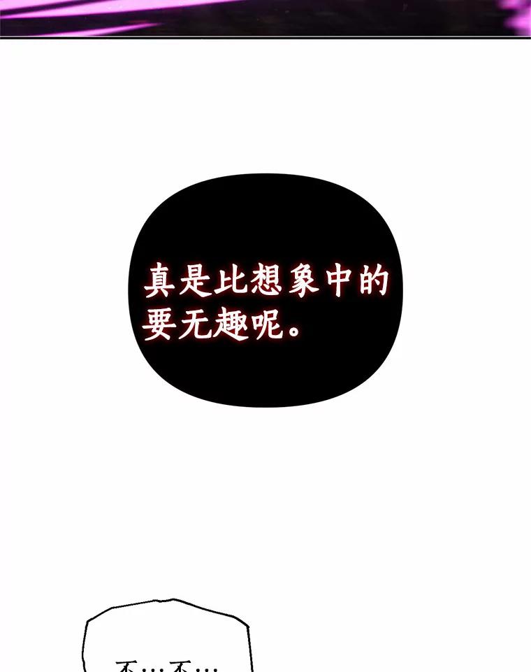 《与陛下同寝的生存法则》8.谜团 第88页