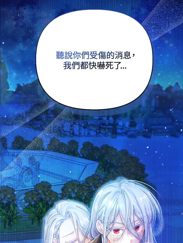 《反派千金的稻米栽培法》第9话 第14页