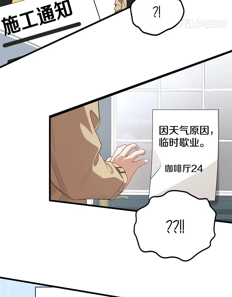 《看见剧透的编剧》9.你喜欢我？ 第40页
