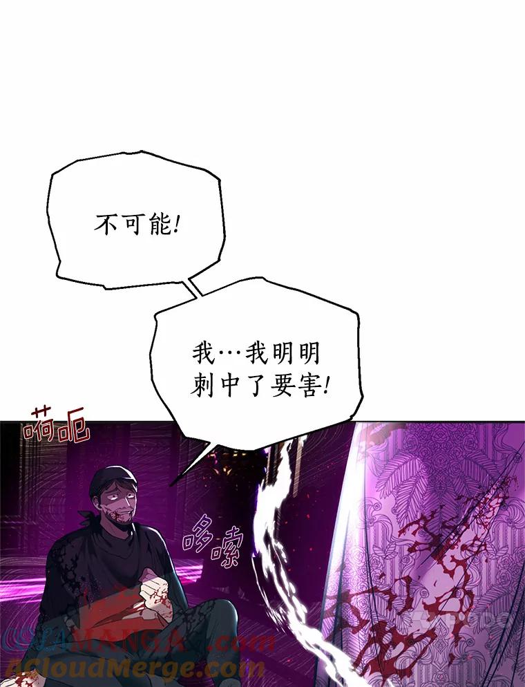 《与陛下同寝的生存法则》8.谜团 第93页