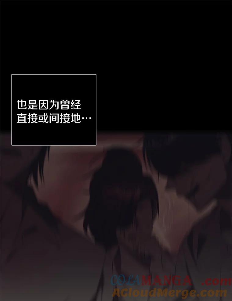《与陛下同寝的生存法则》8.谜团 第49页