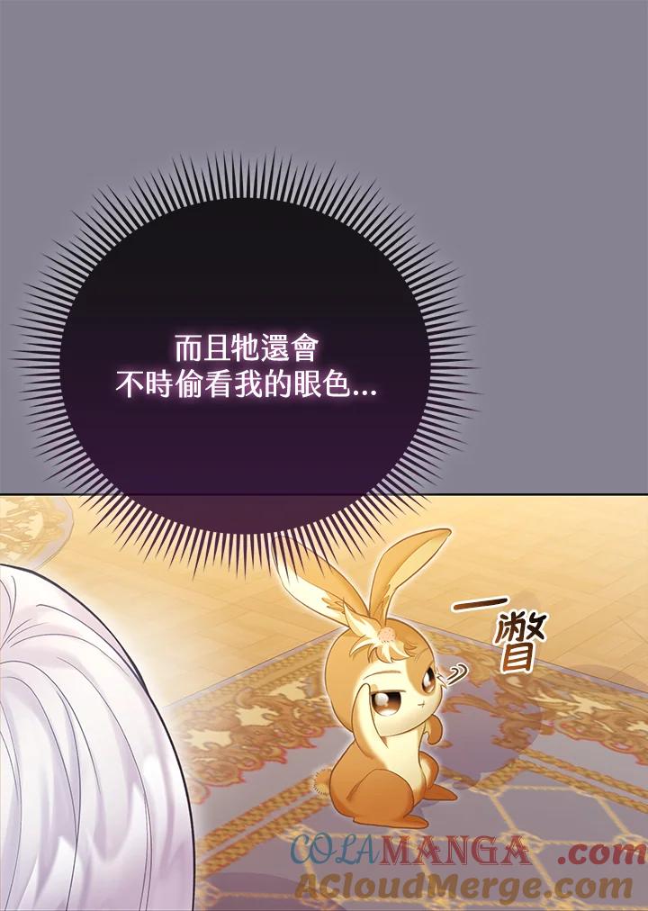 《反派千金的稻米栽培法》第9话 第93页