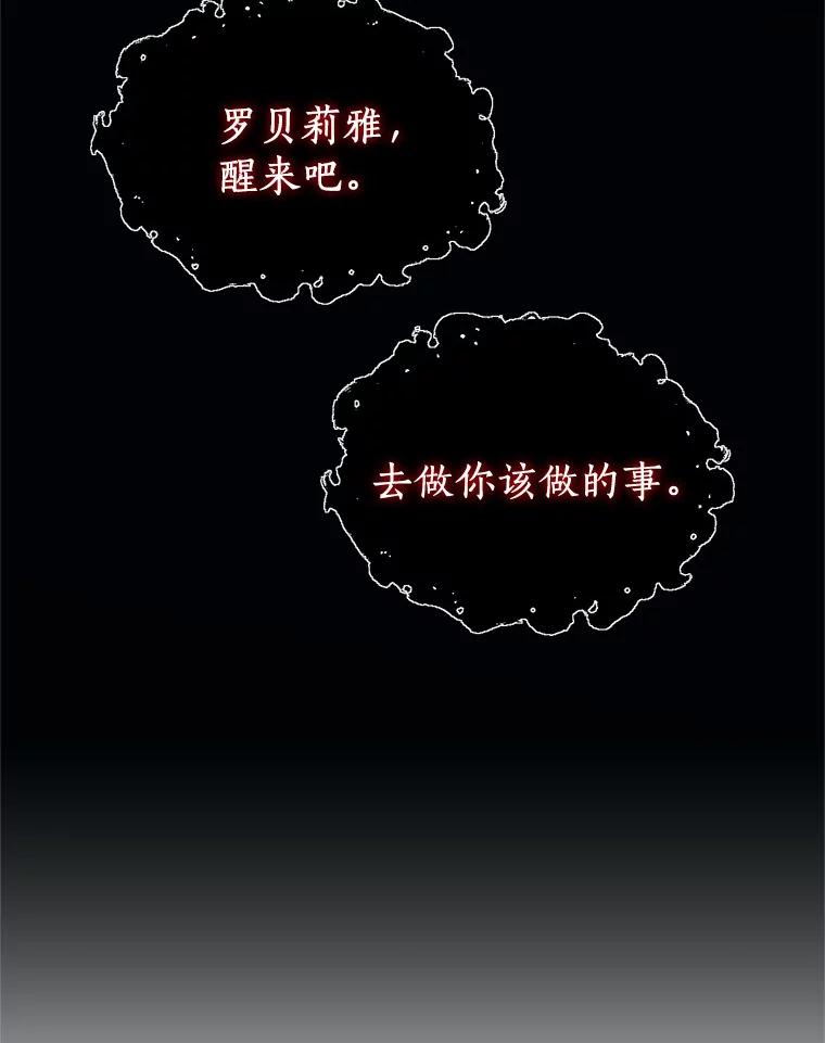 《与陛下同寝的生存法则》8.谜团 第76页