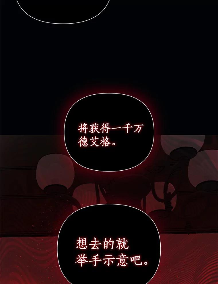 《与陛下同寝的生存法则》8.谜团 第52页