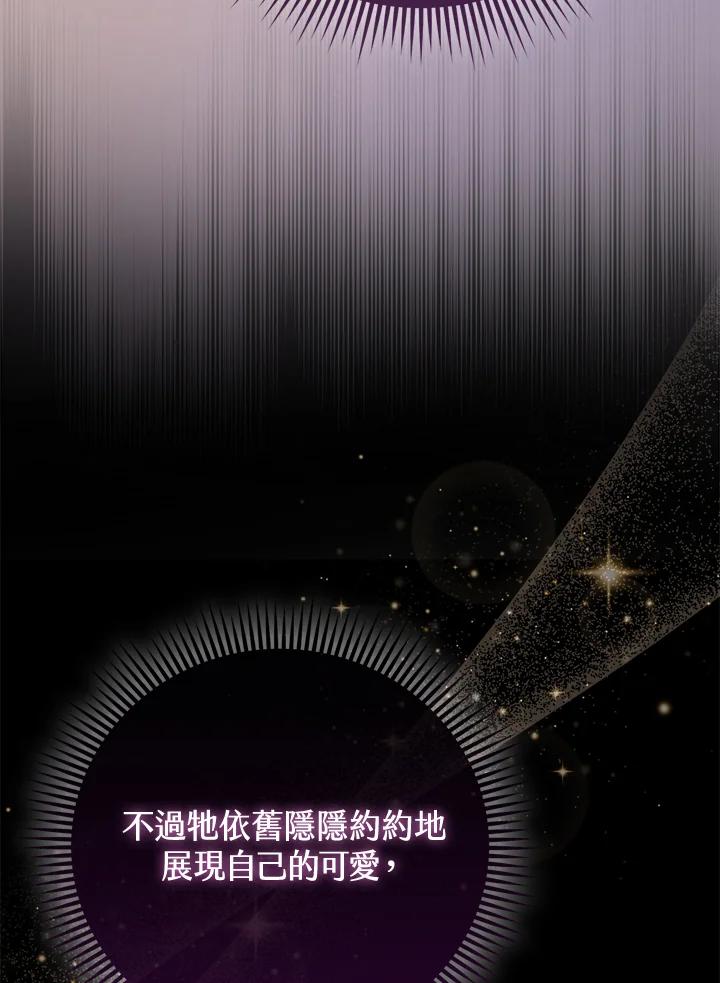 《反派千金的稻米栽培法》第9话 第90页