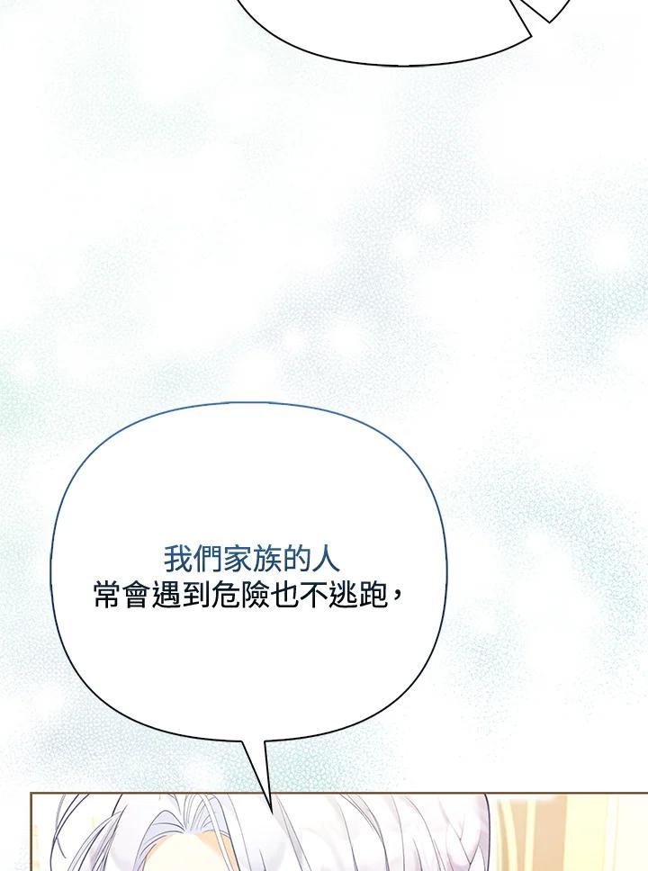 《反派千金的稻米栽培法》第9话 第40页