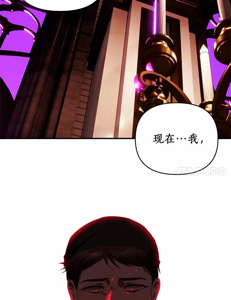 《与陛下同寝的生存法则》8.谜团 第63页