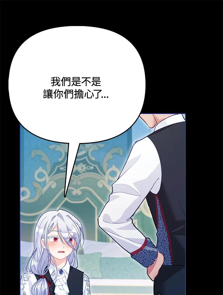 《反派千金的稻米栽培法》第9话 第10页