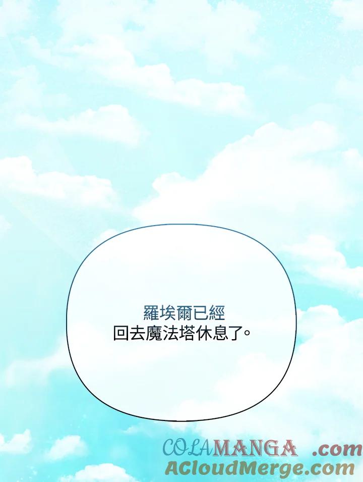 《反派千金的稻米栽培法》第9话 第29页