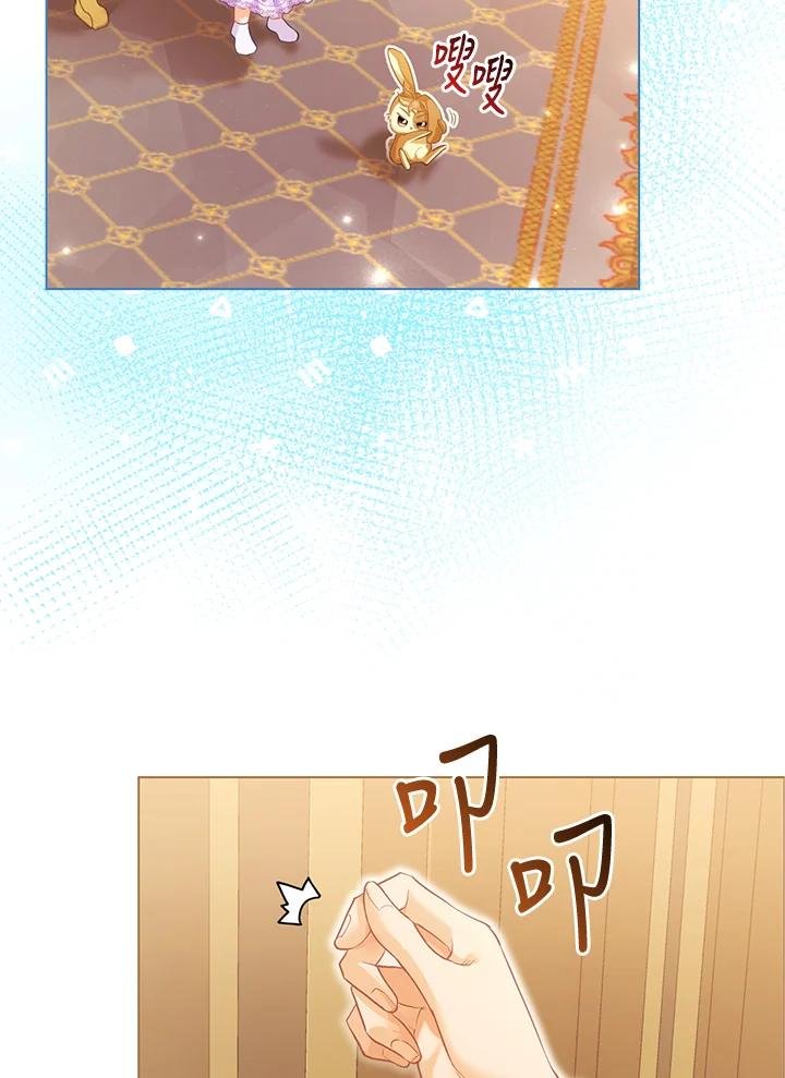 《反派千金的稻米栽培法》第9话 第71页
