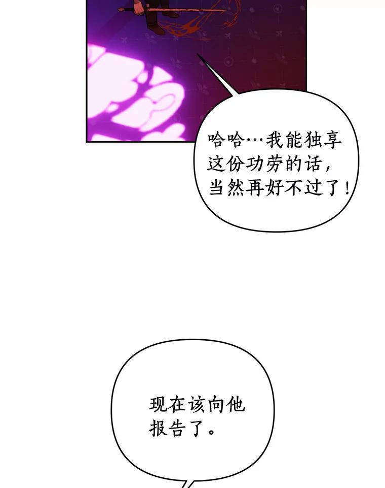 《与陛下同寝的生存法则》8.谜团 第79页