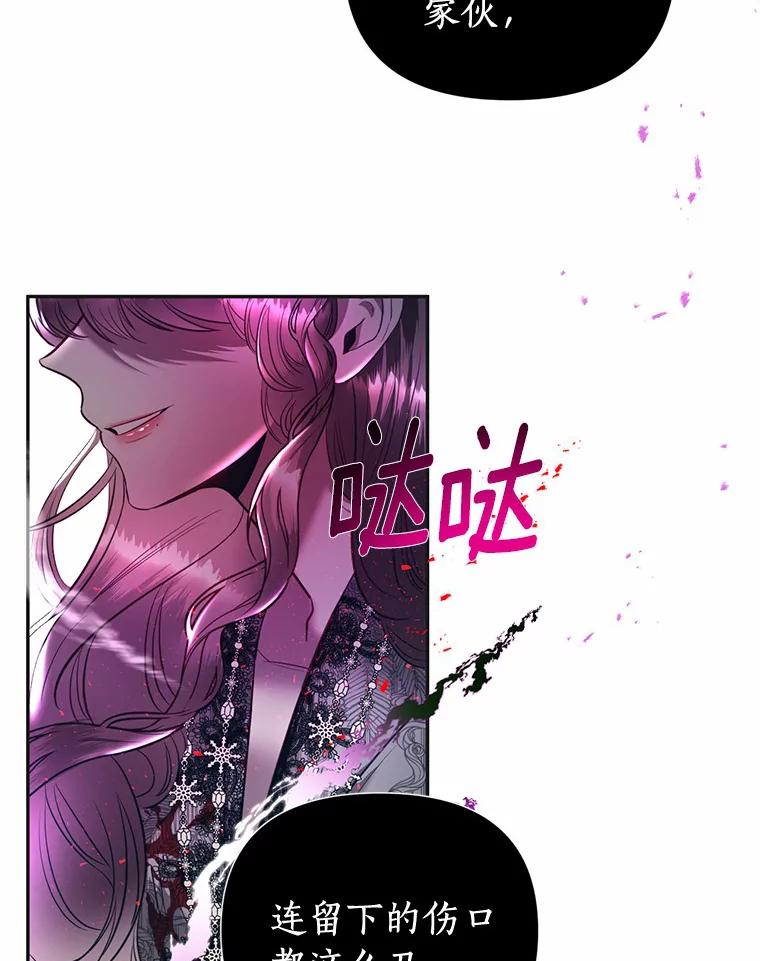 《与陛下同寝的生存法则》8.谜团 第91页