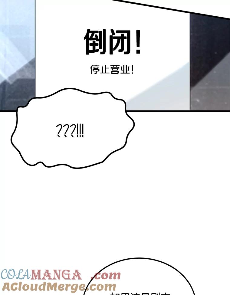 《看见剧透的编剧》9.你喜欢我？ 第41页