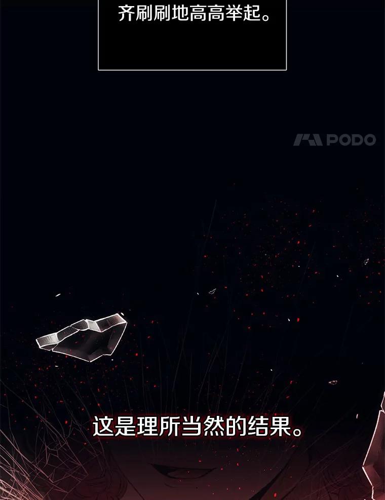 《与陛下同寝的生存法则》8.谜团 第60页