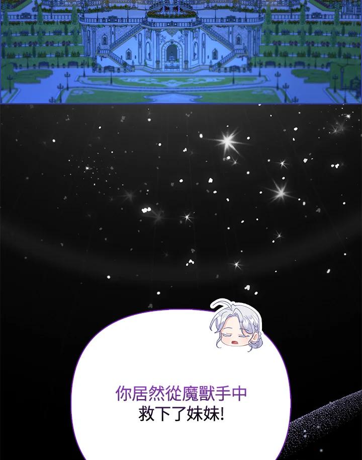 《反派千金的稻米栽培法》第9话 第7页