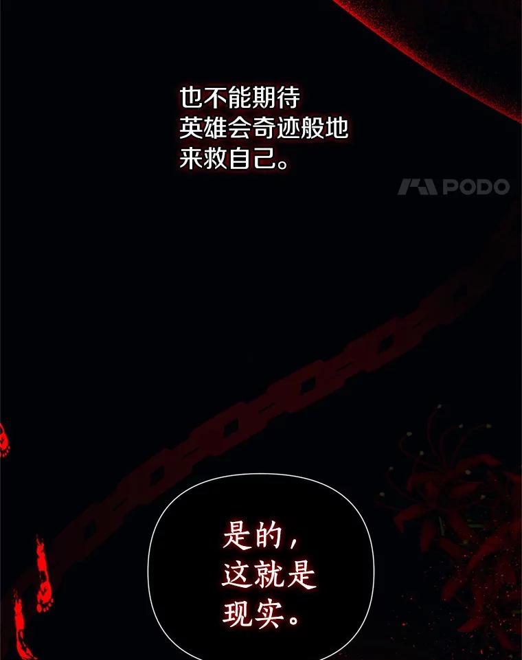 《与陛下同寝的生存法则》8.谜团 第70页