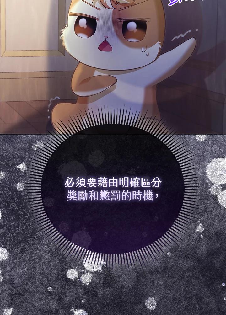 《反派千金的稻米栽培法》第9话 第106页
