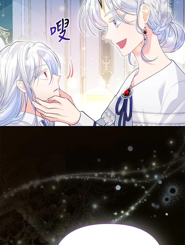 《反派千金的稻米栽培法》第9话 第20页