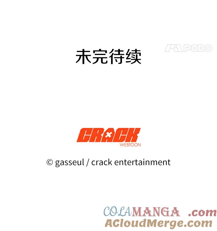 《与陛下同寝的生存法则》8.谜团 第97页