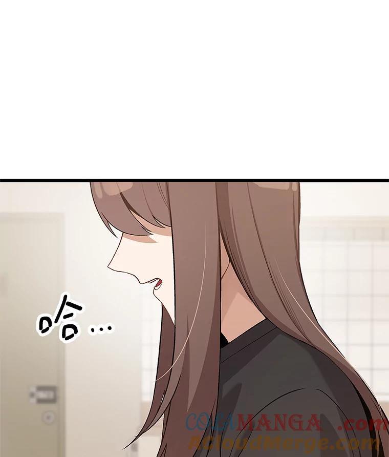 《看见剧透的编剧》9.你喜欢我？ 第105页