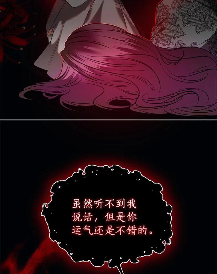 《与陛下同寝的生存法则》8.谜团 第74页