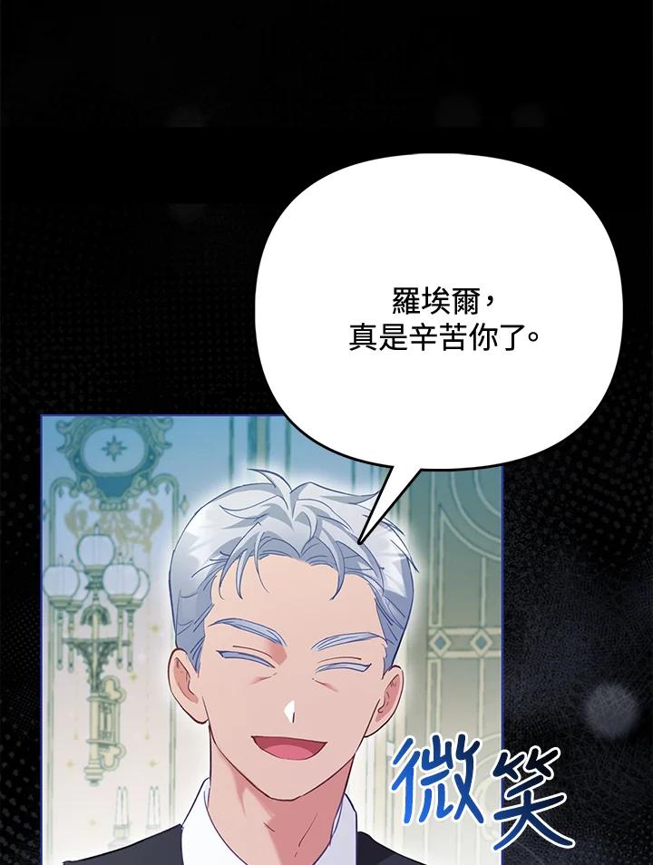 《反派千金的稻米栽培法》第9话 第16页