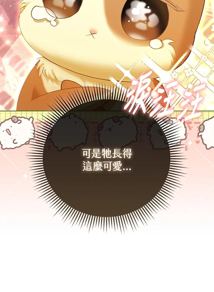 《反派千金的稻米栽培法》第9话 第60页