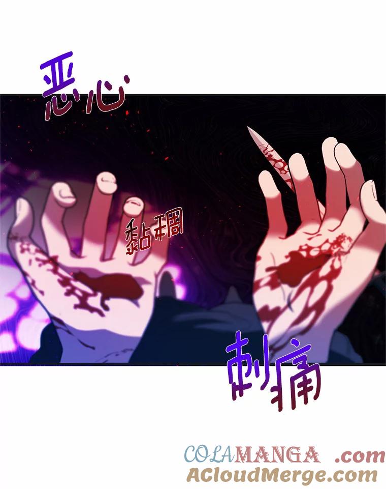 《与陛下同寝的生存法则》8.谜团 第85页