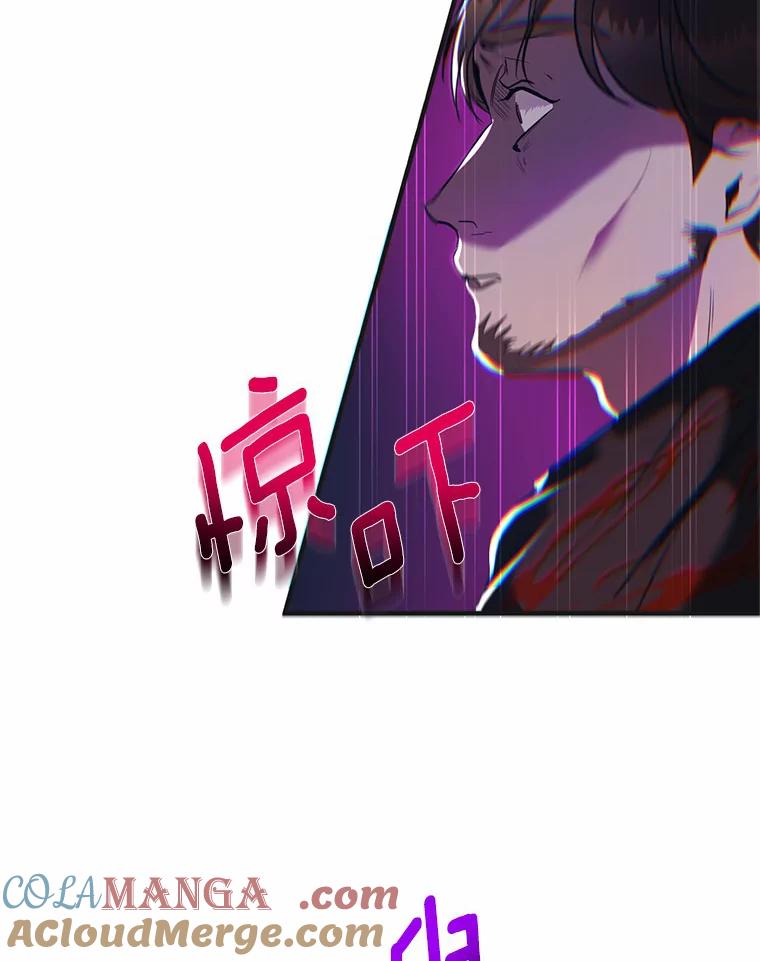 《与陛下同寝的生存法则》8.谜团 第81页