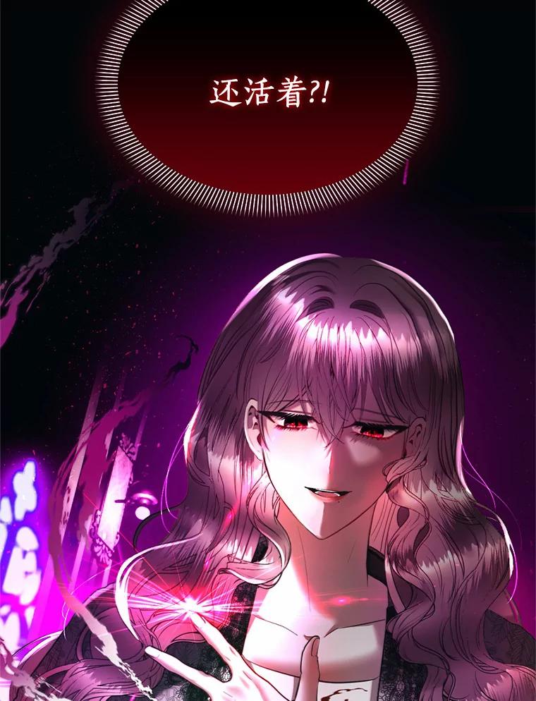《与陛下同寝的生存法则》8.谜团 第95页